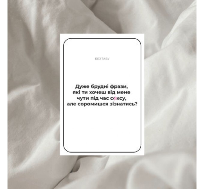 Memo Games Настільна гра 18+ Memo Games Між Нами: про таємне (1000199)