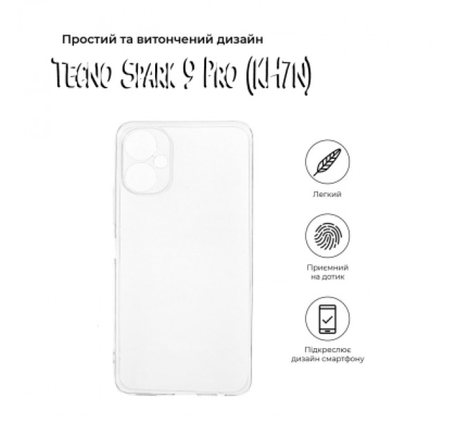 BeCover Чохол до мобільного телефона BeCover Tecno Spark 9 Pro (KH7n) Transparancy (708661)