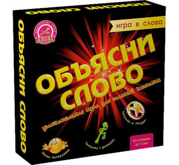 Настільна гра Arial Поясни слово (10800)