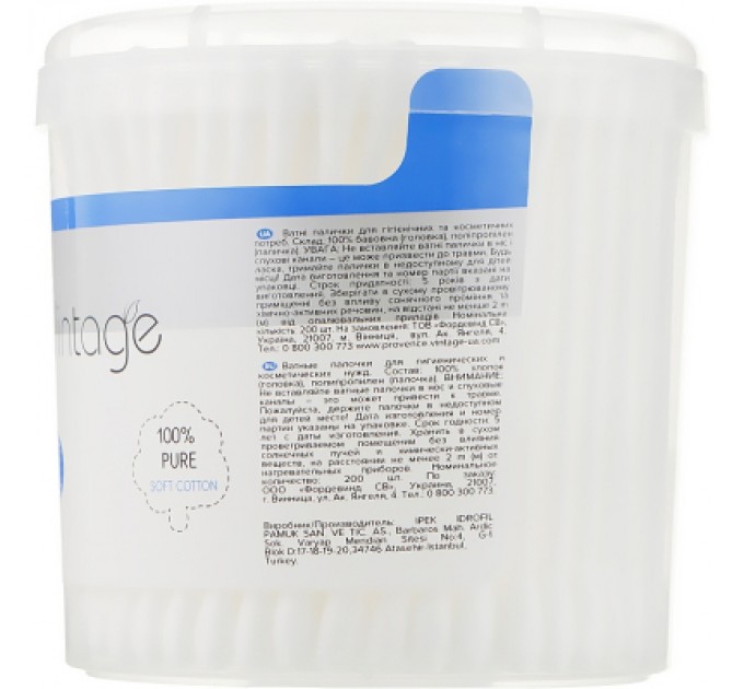 Vintage Ватні палички Vintage в пластиковому стакані 200 шт. (4820164151570)