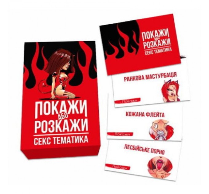 PLAYROOM Настільна гра 18+ PLAYROOM Покажи або розкажи. Секс тематика, українська (ВР_ПРСТ)