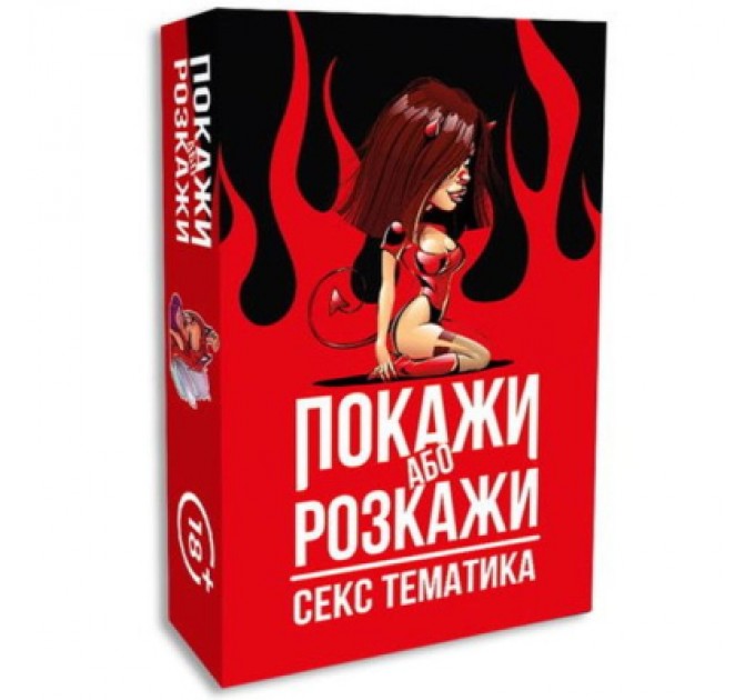 PLAYROOM Настільна гра 18+ PLAYROOM Покажи або розкажи. Секс тематика, українська (ВР_ПРСТ)