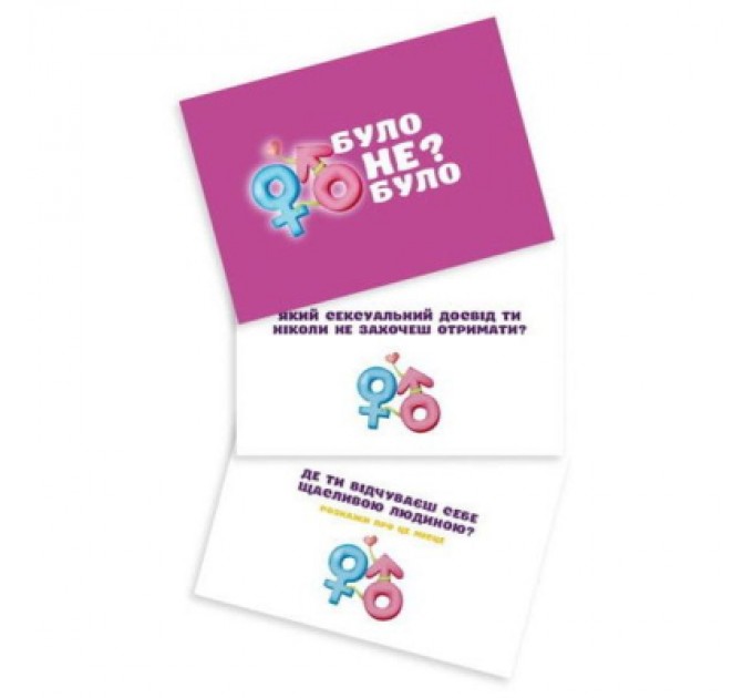 PLAYROOM Настільна гра 18+ PLAYROOM Було не було? Для пар , українська (901341У)