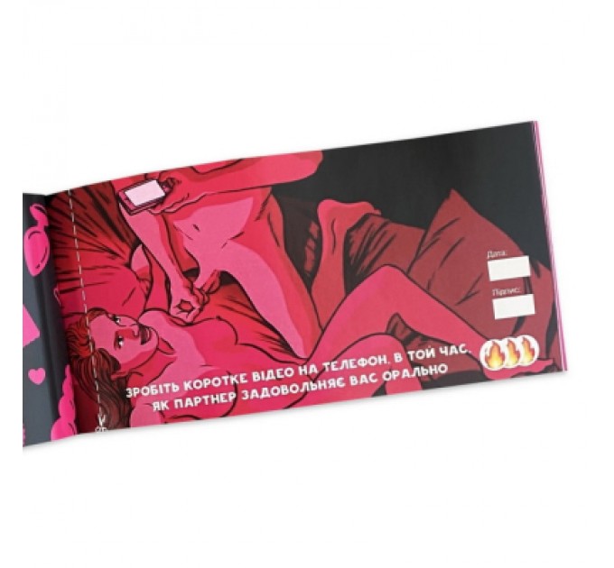 PLAYROOM Настільна гра 18+ PLAYROOM Чекова книжка секс бажань. Новий рівень, українська (ВР_ЧКСНР)