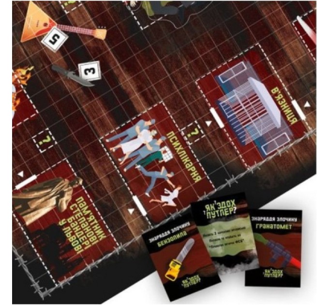PLAYROOM Настільна гра 18+ PLAYROOM Як здох Путлер? , українська (ВР_КСП)