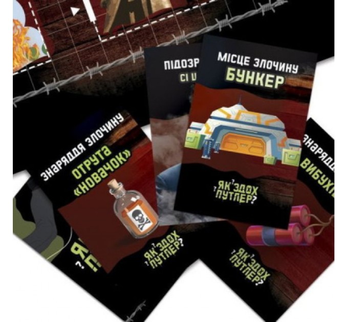 PLAYROOM Настільна гра 18+ PLAYROOM Як здох Путлер? , українська (ВР_КСП)