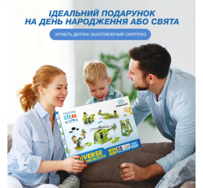 Конструктор Makerzoid Diverse Building Blocks (MKZ-BK-DB)