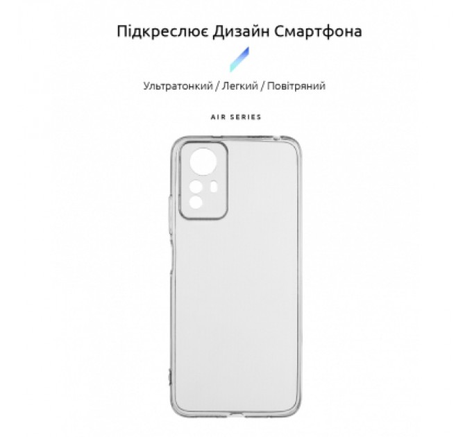 Armorstandart Чохол до мобільного телефона Armorstandart Air Series Xiaomi Redmi Note 12S 4G Camera cover Transparent (ARM67510)