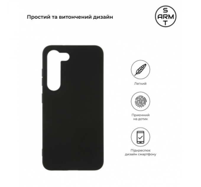 Armorstandart Чохол до мобільного телефона Armorstandart Matte Slim Fit Samsung S23 Black (ARM65461)