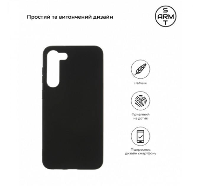 Armorstandart Чохол до мобільного телефона Armorstandart Matte Slim Fit Samsung S23 Plus Black (ARM65462)