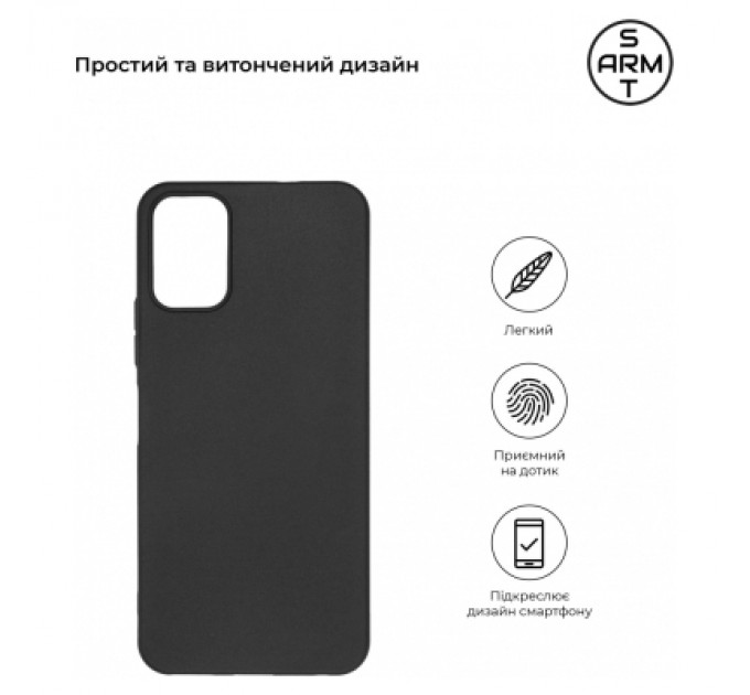 Armorstandart Чохол до мобільного телефона Armorstandart Matte Slim Fit Nokia C32 Black (ARM67005)