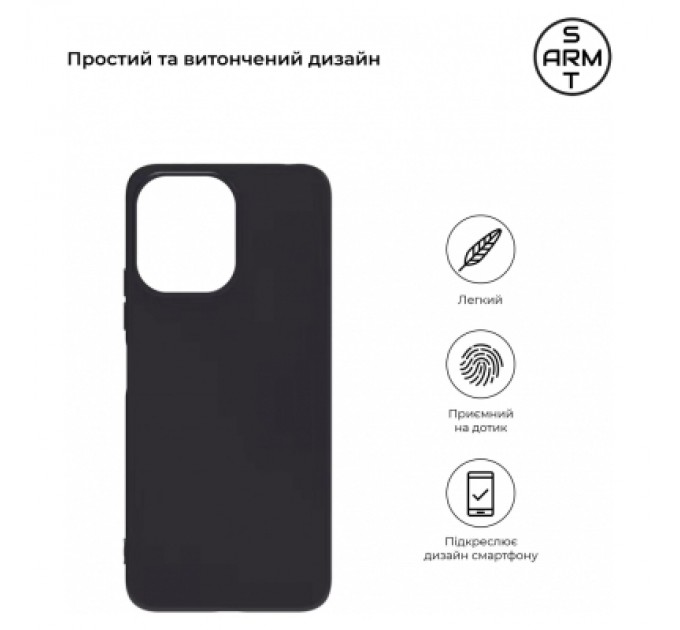Armorstandart Чохол до мобільного телефона Armorstandart Matte Slim Fit Xiaomi Redmi 12 4G Black (ARM66525)