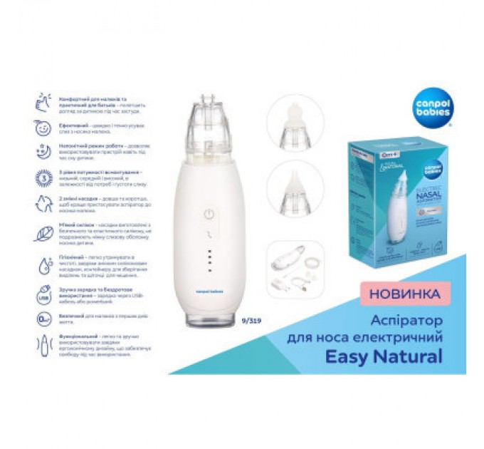 Canpol Носовий аспіратор Canpol babies електричний Easy Natural (9/319)