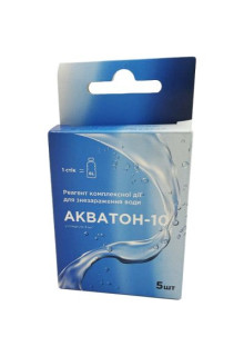 Засоби для знезараження води