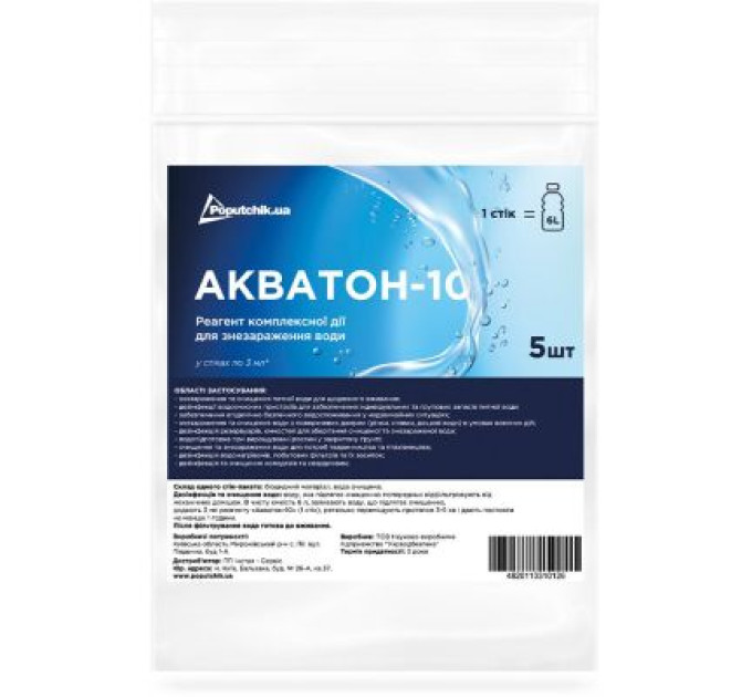 Poputchik Засіб для знезараження води Poputchik "Акватон-10" 5 шт Zip (52-036-IS)