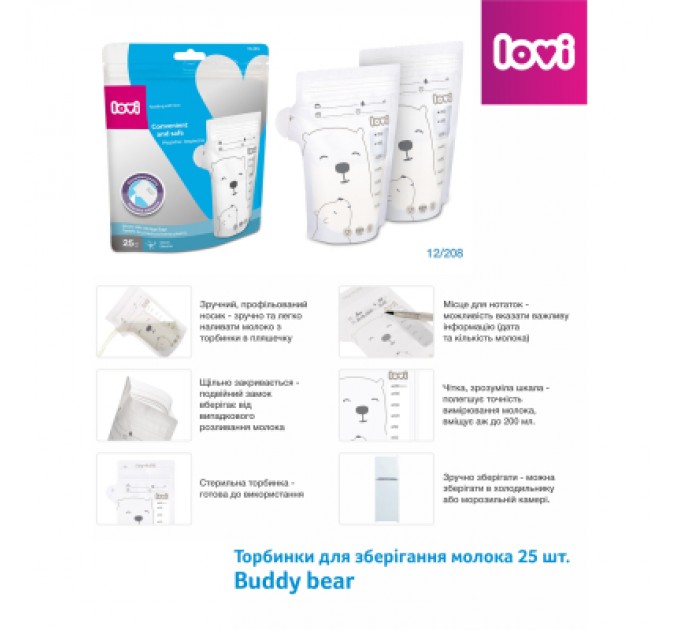 Lovi Пакет для зберігання грудного молока Lovi Buddy bear 25 шт (12/208)