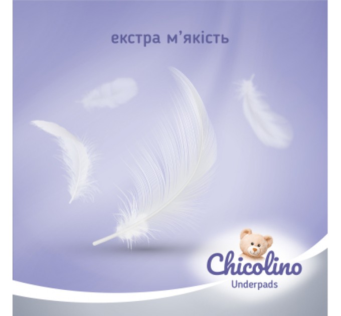 Пелюшки для малюків Chicolino 60х55см 5 шт (4823098413899)