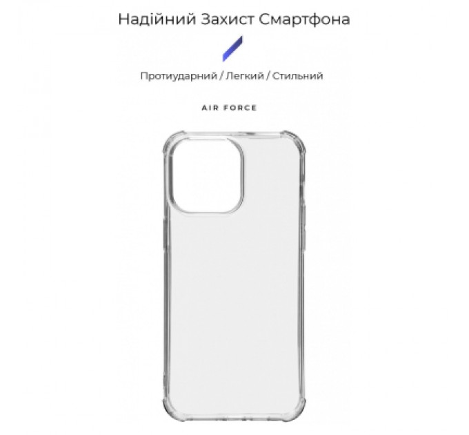 Чохол до мобільного телефона Armorstandart Air Force Apple iPhone 15 Pro Max Transparent (ARM69321)