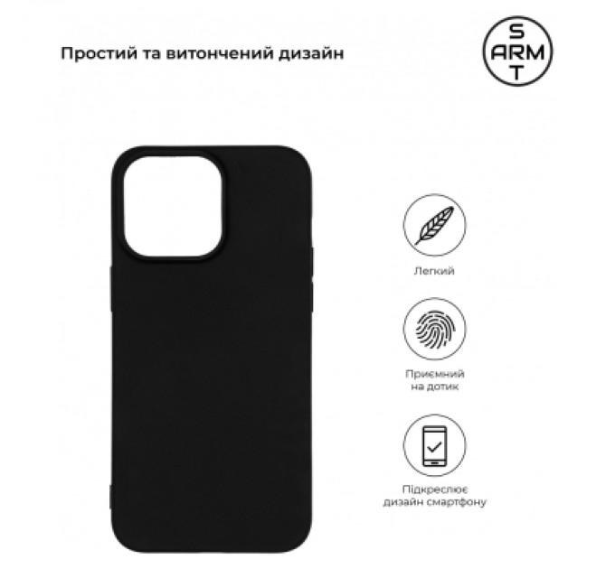 Чохол до мобільного телефона Armorstandart Matte Slim Fit Apple iPhone 15 Pro Max Black (ARM68244)