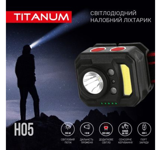 TITANUM Ліхтар TITANUM 250Lm 6500K (TLF-H05)