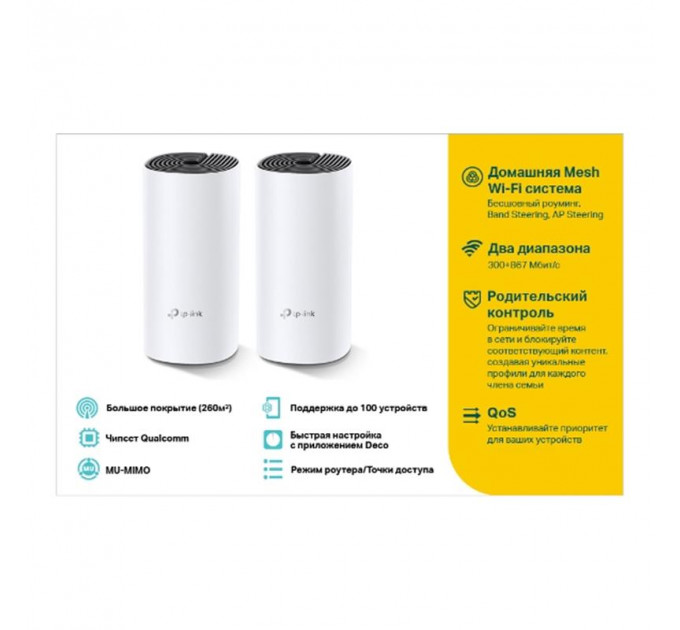 WiFi Mesh система TP-Link Deco E4(2-pack) (AC1200, 2xFE WAN/LAN, MESH, 2 антенны, 2-pack)