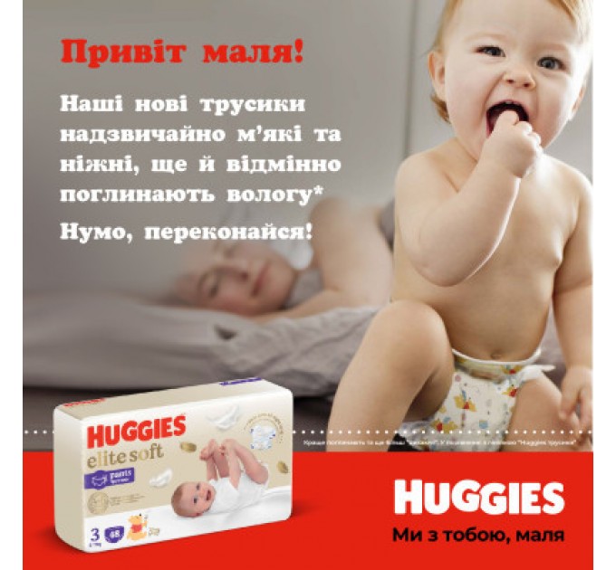 Huggies Підгузки Huggies Elite Soft 3 (6-11 кг) Mega 48 шт (5029053549293)