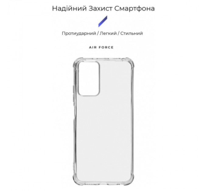 Armorstandart Чохол до мобільного телефона Armorstandart Air Force Xiaomi Redmi Note 12S 4G Transparent (ARM67512)