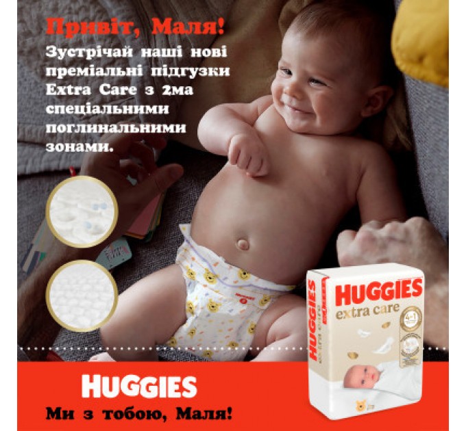 Huggies Підгузки Huggies Extra Care Size Розмір 2 (3-6 кг) 24 шт (5029053550275)
