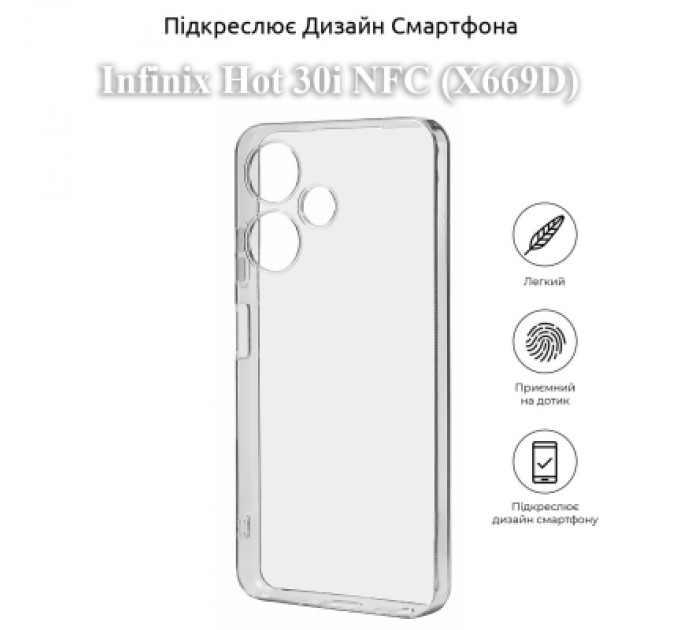 BeCover Чохол до мобільного телефона BeCover Infinix Hot 30i NFC (X669D) Transparancy (709795)