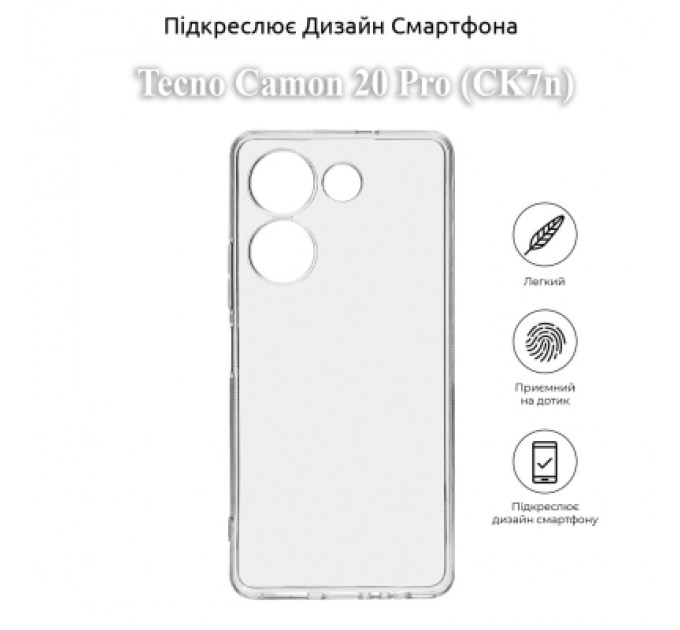 BeCover Чохол до мобільного телефона BeCover Tecno Camon 20 Pro (CK7n) Transparancy (709806)