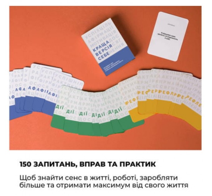 Memo Games Настільна гра Memo Games Краща Версія Себе (українська) (0017)