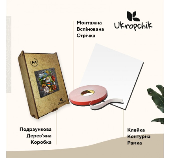 Ukropchik Пазл Ukropchik дерев'яний Українські Традиції size - M в коробці з набором-рамкою (Ukrainian Traditions A4)
