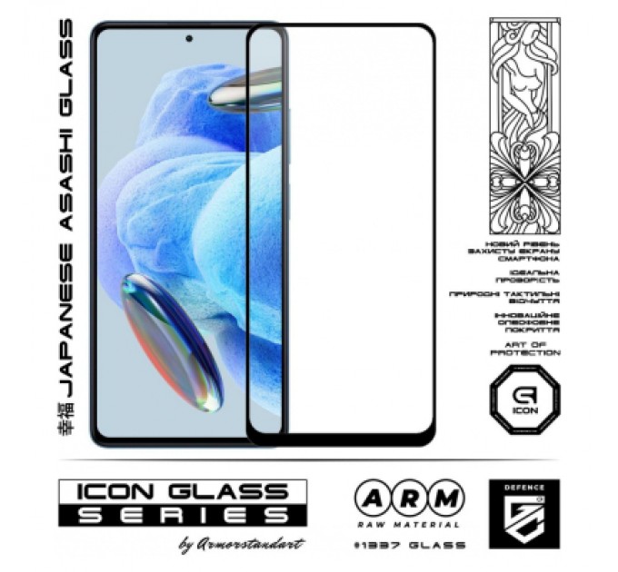 Armorstandart Скло захисне Armorstandart Icon Xiaomi Redmi Note 12 Pro 5G / 12 Pro+ 5G Black (ARM73097)