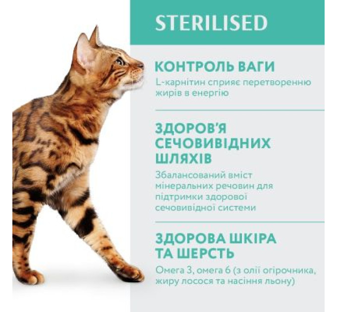 Optimeal Сухий корм для кішок Optimeal для стерилізованих/кастрованих індичка та овес 1.5 кг (4820215364713)