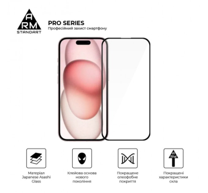 Armorstandart Скло захисне Armorstandart Pro Apple iPhone 15 (ARM71483)