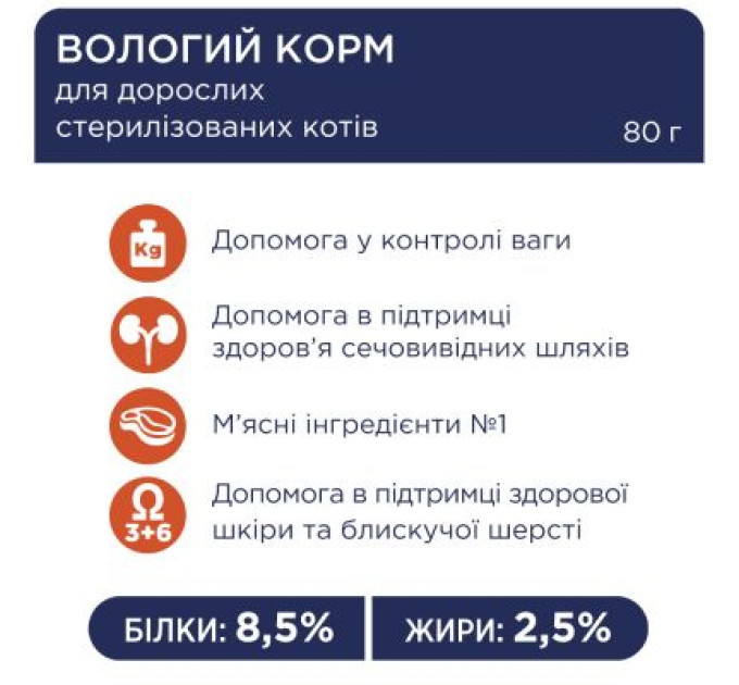 Club 4 Paws Вологий корм для кішок Club 4 Paws для стерилізованих в желе з куркою 80 г (4820083908934)