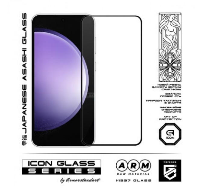 Armorstandart Скло захисне Armorstandart Icon Samsung S23FE 5G Black (ARM69568)