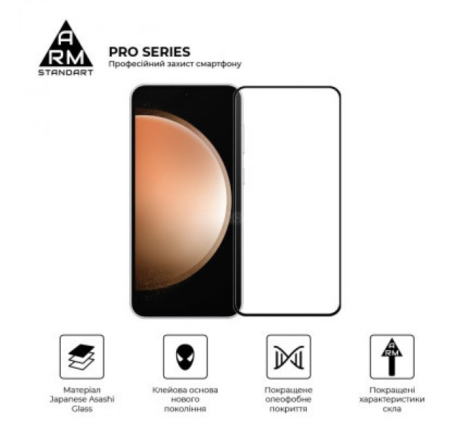 Armorstandart Скло захисне Armorstandart Pro Samsung S23FE 5G Black (ARM69576)