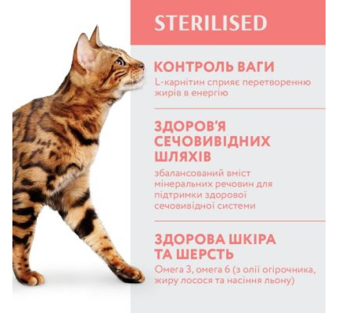 Optimeal Сухий корм для кішок Optimeal для стерилізованих/кастрованих з яловичиною і сорго 1.5 кг (4820215364652)