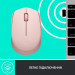Мышь беспроводная Logitech M171 Rose (910-006865)