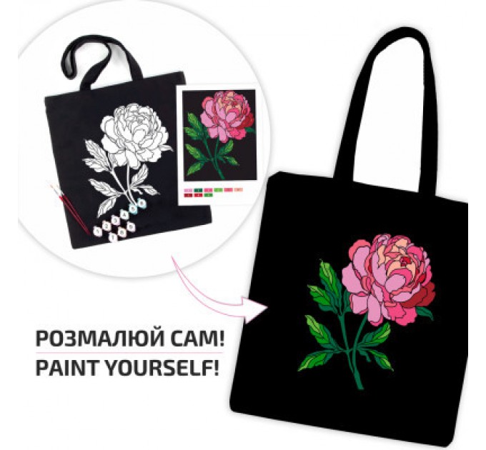 Rosa Набір для творчості Rosa екосумка-розмальовка, чорна, Ніжна півонія 38х42см (4823098539742)