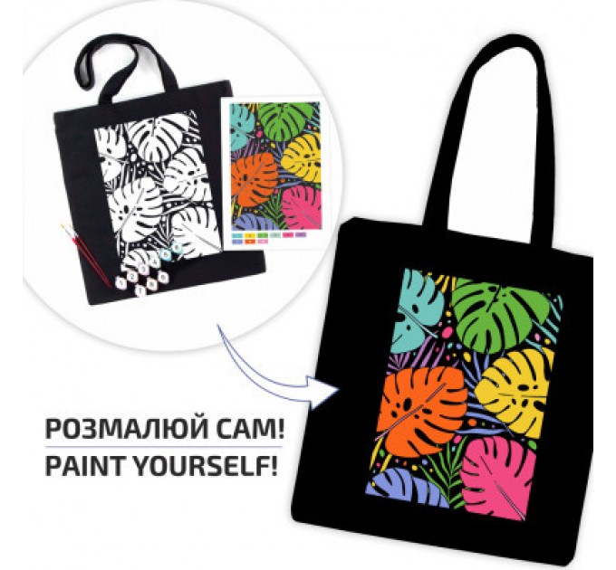 Набір для творчості Rosa екосумка-розмальовка, чорна, Тропічне листя 38х42см (4823098539735)