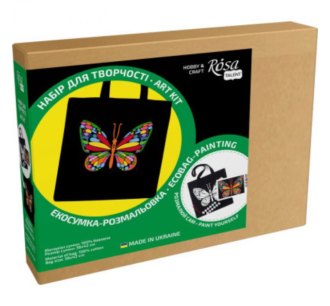 Rosa Набір для творчості Rosa екосумка-розмальовка, чорна, Чарівний метелик 38х42см (4823098539728)