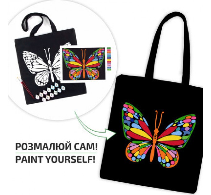 Rosa Набір для творчості Rosa екосумка-розмальовка, чорна, Чарівний метелик 38х42см (4823098539728)