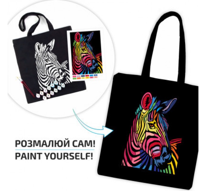 Rosa Набір для творчості Rosa екосумка-розмальовка, чорна, Яскрава зебра 38х42см (4823098539711)