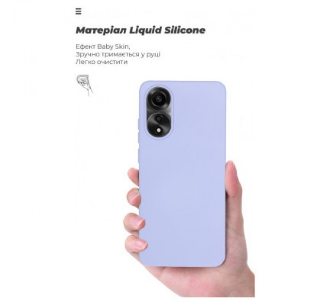 Armorstandart Чохол до мобільного телефона Armorstandart ICON Case OPPO A78 4G Lavender (ARM69635)