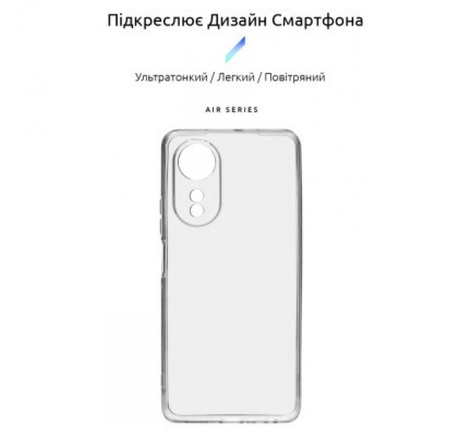 Armorstandart Чохол до мобільного телефона Armorstandart Air Series OPPO A58 4G Camera cover Transparent (ARM70650)