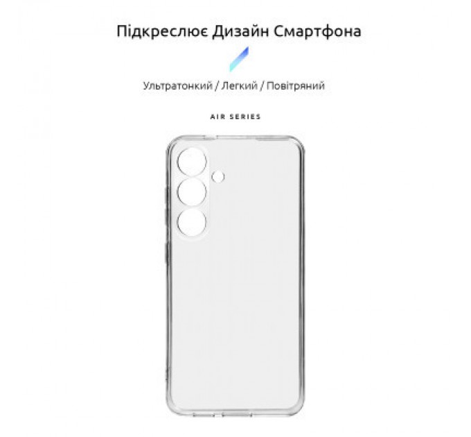 Armorstandart Чохол до мобільного телефона Armorstandart Air Series Samsung S24 Camera cover Transparent (ARM72535)
