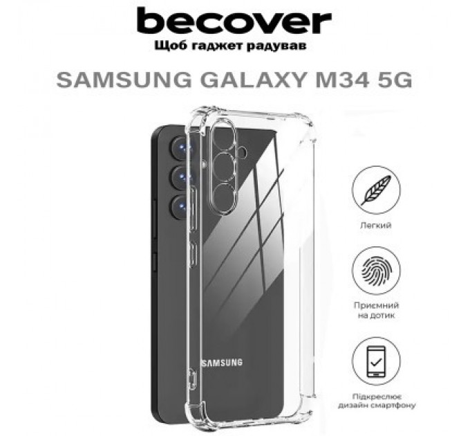 BeCover Чохол до мобільного телефона BeCover Anti-Shock Samsung Galaxy M34 5G SM-M346 Clear (710615)