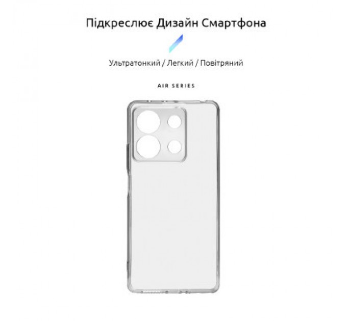 Armorstandart Чохол до мобільного телефона Armorstandart Air Series Xiaomi Redmi Note 13 5G Camera cover Transparent (ARM73359)